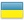 UAH